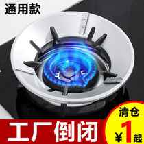 Gas stove energy-saving cover gathering fire ring anti-heat natural gas stove accessories gas-saving heat insulation windshield household gas windshield