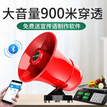 Stalls selling audio card advertising car horn roof Bluetooth portable promotion charging selling vegetables shouting Outdoor