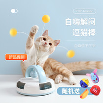 Cat toys self-Hi-relief artifact table tennis feather cat sticks cat turntable tumbler educational kitten toys