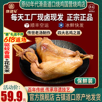 Authentic Daokou roasted chicken official flagship store Henan specialty snacks Huaxian roast chicken whole fresh cooked food halal