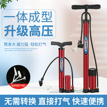 Air pump bicycle high pressure portable household cast iron mini mountain bike battery car motorcycle basketball accessories