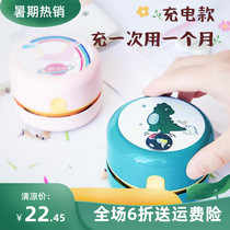 Desktop vacuum cleaner charging handheld mini USB wireless primary school student keyboard rubber crumbs portable cleaner cartoon