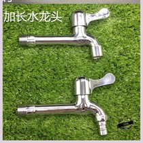 304 stainless steel washing machine extended faucet extra-long faucet mop pool laundry pool single cold long neck nozzle