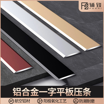 Aluminum alloy flat slatted wood floor Press strip stainless steel ceiling decorative line metal threshold strip brim strip