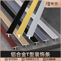 Aluminum alloy T-bar background wall titanium decorative lines Embedded closing pressure strip Metal closing edge strip pressure line