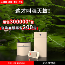 Outdoor mosquito repellent artifact mosquito repellent outdoor garden long-lasting mosquito control waterproof Unplugged