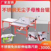 Dust-free child saw lifting table saw multifunctional desktop woodworking push table saw integrated precision dust-free saw decoration tools