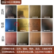 Stainless steel paste wire drawing plate interior decoration custom mirror sand blasting champagne gold titanium colored titanium plate