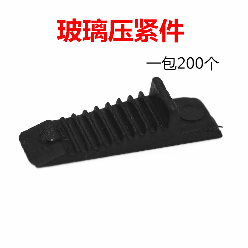 Glass plug bridge Aluminum alloy doors and windows Insulating glass installation Glass pressing parts Pad high clip bracket parts