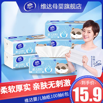 Vida baby special napkin 100 smoking baby with soft facial tissue Cloud soft towel cloth cloth cloth soft paper towel 6 packs
