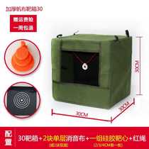 Slingshot outdoor target box worker to the box steel ball recycling portable practice competition silencing egg steel ball mud pill recycling box