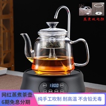 Tea breeder automatic water electric pottery stove steam cooking teapot health pot glass boiling water steaming teapot cooking tea stove household