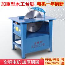 Electric woodworking table saw cutting machine disc saw household chainsaw cutting machine push table saw electric circular saw full copper motor