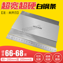Imported M2 mold steel plate white steel bar front steel plate mold fine plate white steel flat bar high speed steel high precision mold plate