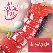 Tanabata Valentines Day 520 creative I raise you confession folding love red envelope Love you 10000 new