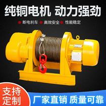 Windlass 380v1t 2t 3t 5t 5t Building Furnishing Lifting Site Hoist Electric Hoist Crane