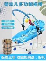 Baby rocking car Baby coaxing sleeping hands free artifact Rocking chair Crib Newborn baby cradle Multi-function