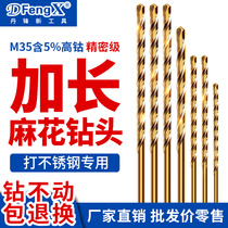 304 stainless steel special drill contains cobalt length spark drill high strength deep hole punching steel bark drill