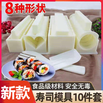 Food Mould Daquan Sushi diy Tools Household Commercial Bag Rice Ball Artifact Seaweed Roller Curtain Kitchen Cooking New
