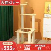 Cat climbing frame 35cm space capsule solid wood multi-layer cat tree cat shelf 129cm large cat climbing frame pet supplies