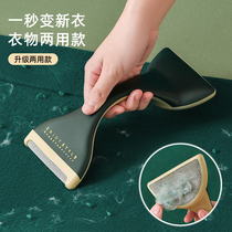 Scraper clothing hair removal ball does not hurt clothes bristles artifact manual coat sweater Pilling shaving ball Trimmer