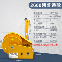 Manual winch two-way self-locking hand winch traction hoist small household winch crane lifting crane