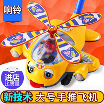 Baby Walker trolley toy baby child push music Bell Bell will spit out tongue 1-3 years old hand push plane