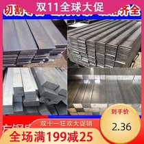 Stainless steel flat strip cold drawn square steel flat steel No. 45 square steel bar solid A3 Q235 cold drawn iron bar iron profile