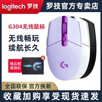 (Official flagship)Logitech G304 Gaming Wireless Mouse Black and white Blue purple Eat chicken Macro Desktop Computer Notebook
