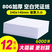  Blank voucher paper 240x140 Voucher paper Financial accounting bookkeeping voucher printing paper 210x120 Universal