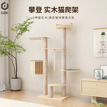 DRE climbing cat rack cat crawling frame cat nest cat tree integrated solid wood cat tower high-rise cat climbing frame platform cat grabbing post