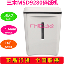 Miki MSD9280 shredder Paper grinder Manganese steel Man series 6 sheets electric household commercial office