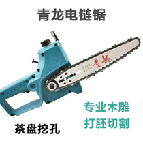 Qinglong 5008B high-power electric chain saw original 8-inch guide chain professional electric root carving wood carving embryo tool