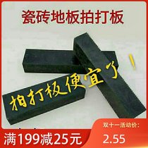 Special tool for flooring tile slapping board Floor tile beating board wooden floor rubber slapping board installation rubber hammer