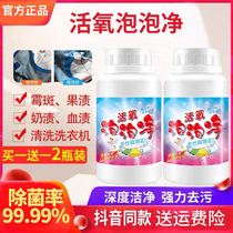 Luan Yi laundry black technology bubble net laundry active oxygen artifact reactive oxygen factor