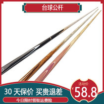 Billiards public pole single-section pool club double-section Ball Room male pole American black 8 Billiard Club ten-six color small head 10mm