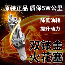 Volkswagen Audi spark plug Passat Lavida Bora Jetta Steng Maiteng Lingdu Touyue spark plug original