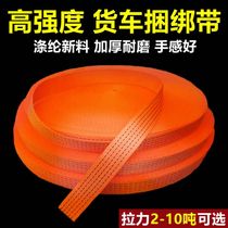 Truck Strap Strap Strap Strap Bundle Car Bandage