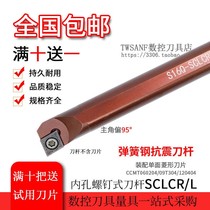 Extended spring steel seismic 95 degree inner hole cutter bar S10K 12m 16s 20s 25T-SCLCR09 boring cutter bar
