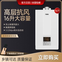 Macro Wanjiu JSQ30-16S5 strong row type gas water heater Constant temperature high wind resistance Silent energy saving