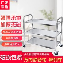 Thickened stainless steel dining car cart second and third floors commercial restaurant wine truck mobile delivery and bowls
