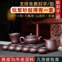 Authentic Yixing purple clay pot pure handmade set Original mine old purple sand teapot kung fu tea named home custom lettering