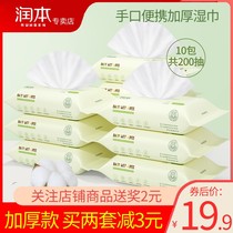 200 tablets moisturizing wet wipes 20 draw 10 packs of baby hand mouth wet tissue baby wipes children carrying small bag