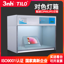 3nh International Standard Light Source to Color Light Box D65 Fabric Textile Look-like Printing 45 Six Lamp Colorimeter box