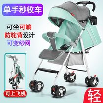 Pram for more than 6 months newborn baby strollers can sit and lie down 0 to 3 years old.