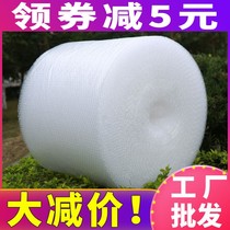 Packing foam bag bubble pad thickened shockproof pressure bubble film roll air foam bubble paper express packing filler cotton