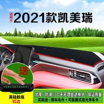 Suitable for 21 Toyota Camry light shelter interior modified heat insulation sunscreen central control instrument panel sunshade pad