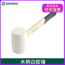 Shida tool SATA wooden handle white rubber hammer rubber hammer rubber hammer rubber hammer installation hammer shockproof 92912