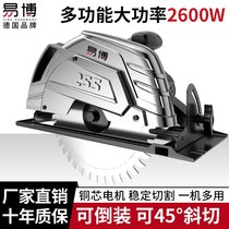Electric circular saw 7-inch 9-inch household multifunctional portable saw chainsaw table saw woodworking tools Daquan circular saw cutting machine