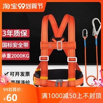 Gorm national standard seat belt outdoor anti-falling safety rope aerial work set electrician seat belt construction belt